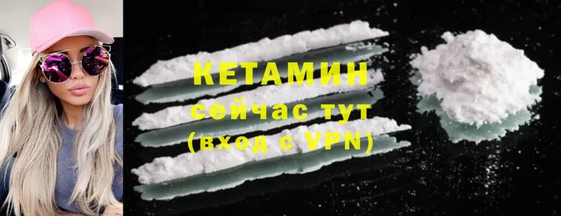 Кетамин ketamine  Грязи 