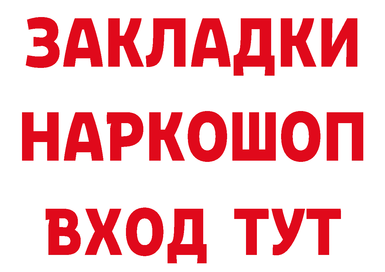 ТГК вейп вход площадка блэк спрут Грязи